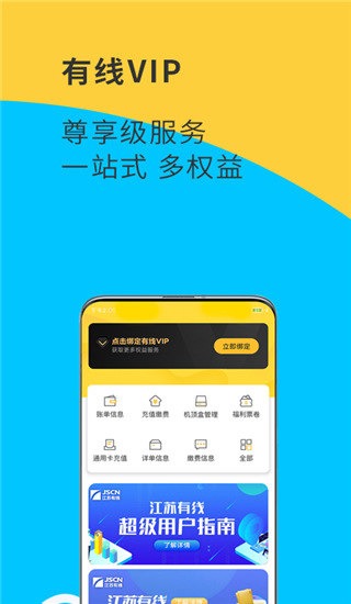 视界观官方版APP下载截图