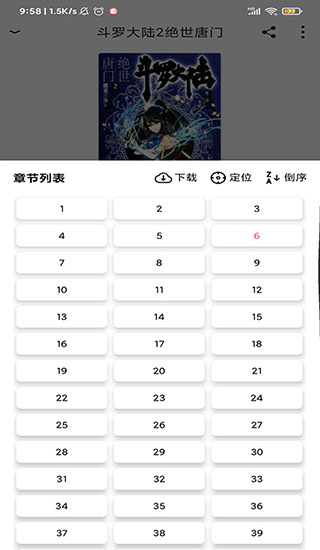 点点听书官网版APP下载截图