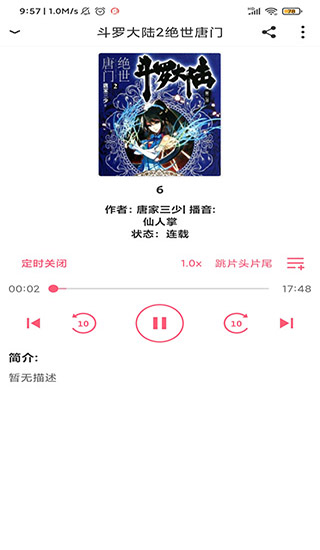 点点听书官网版APP下载截图