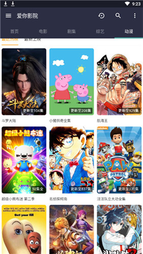 爱你影院手机版免费观看截图