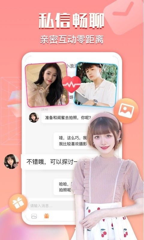 芙蓉直播美女主播任你撩截图