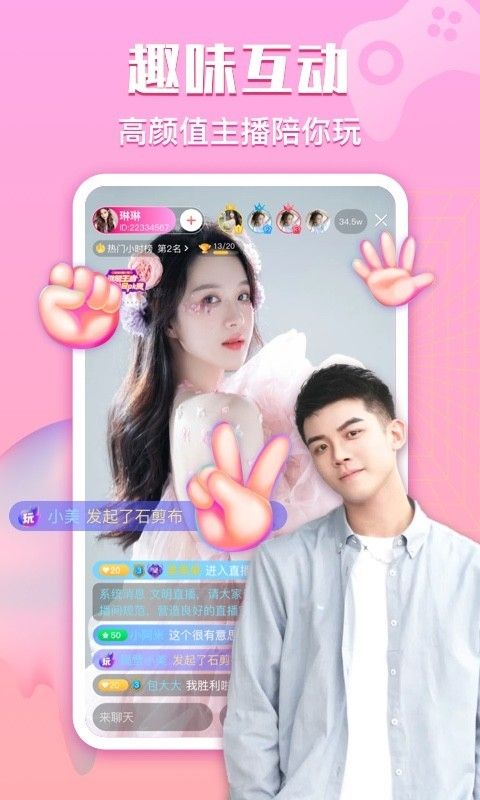 芙蓉直播美女主播任你撩截图