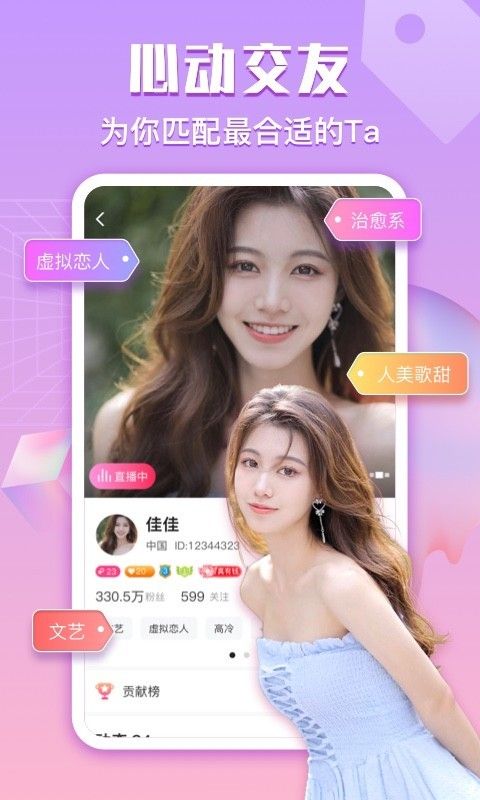 芙蓉直播美女主播任你撩截图