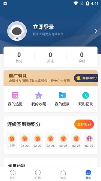 巴顿影视高清正版截图