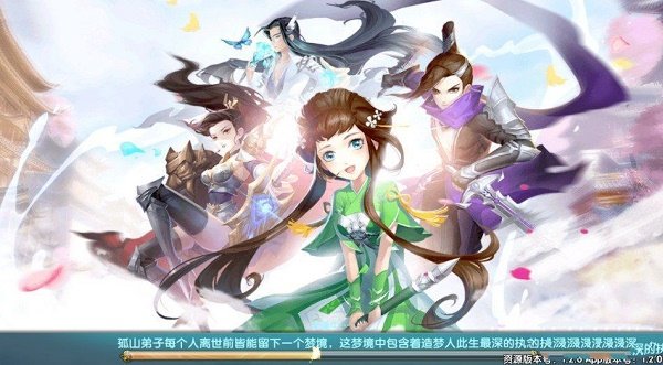 倩女无双截图
