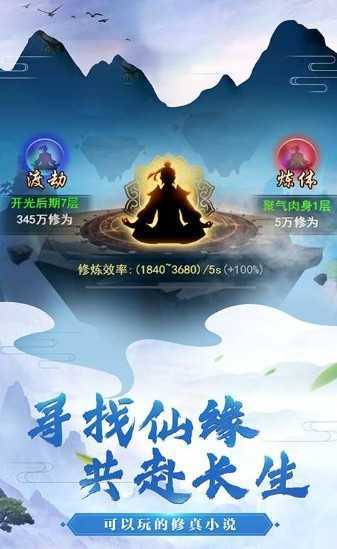 仙恋九歌官网版截图
