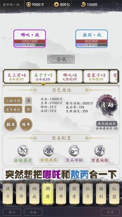 修仙者的日常官网版截图