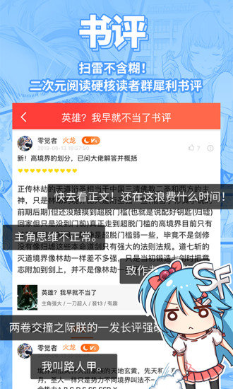 菠萝包轻小说2022截图