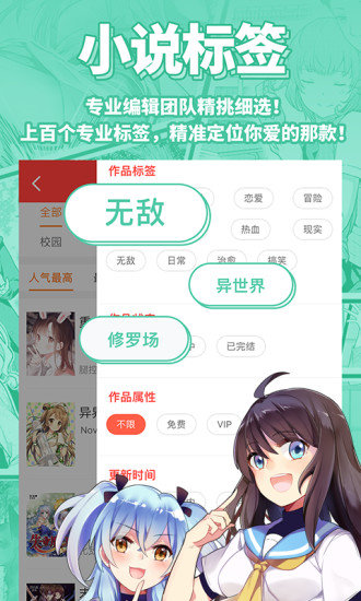 菠萝包轻小说2022截图