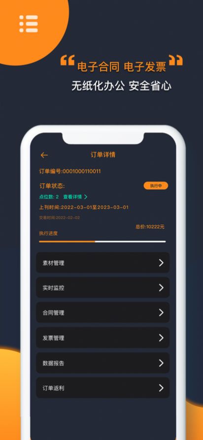 耍大屏截图