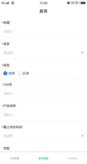 武汉华商宝截图
