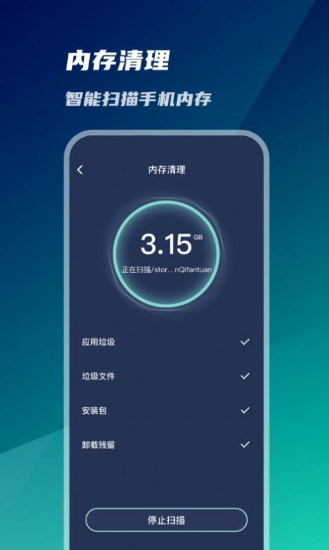 系统优化神器截图