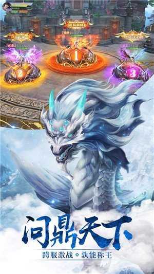 星辰封仙决截图
