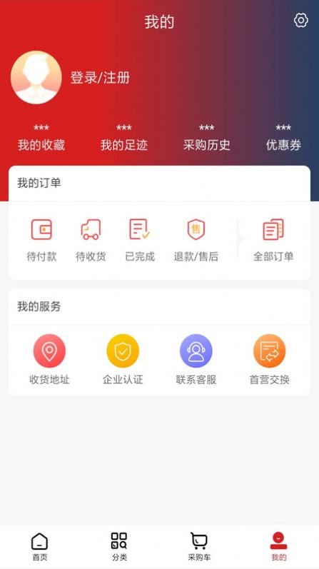 鑫源药盟采截图