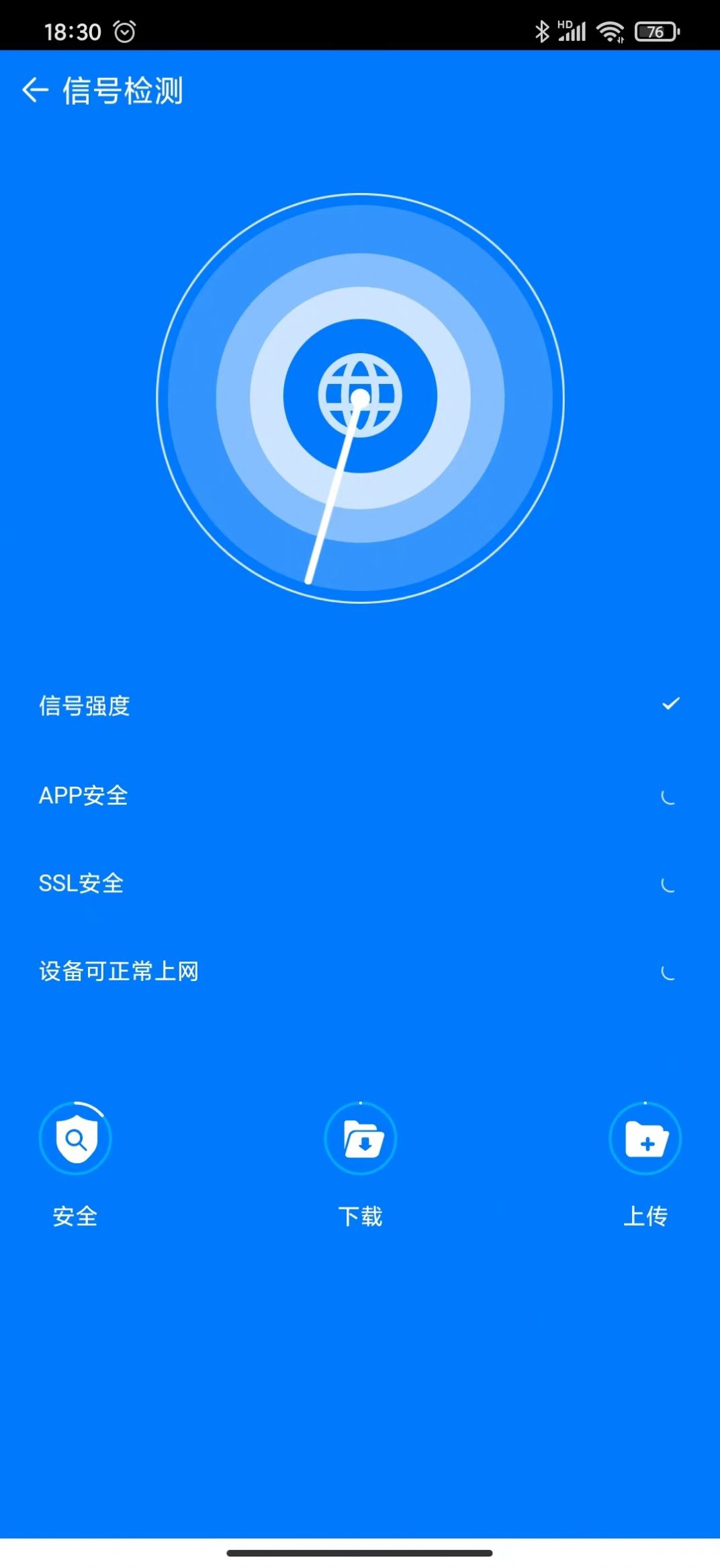 猫头鹰手机医生截图