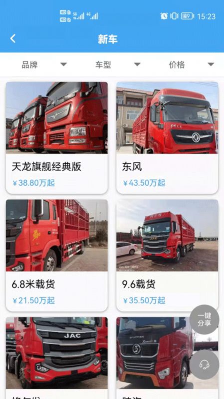 卡友云截图