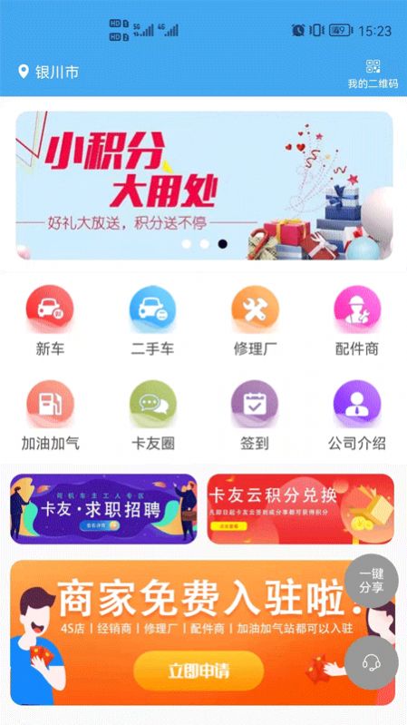 卡友云截图