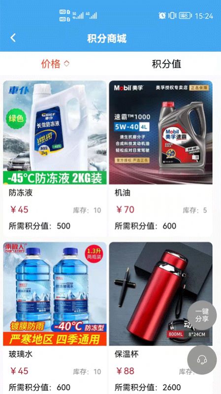 卡友云截图