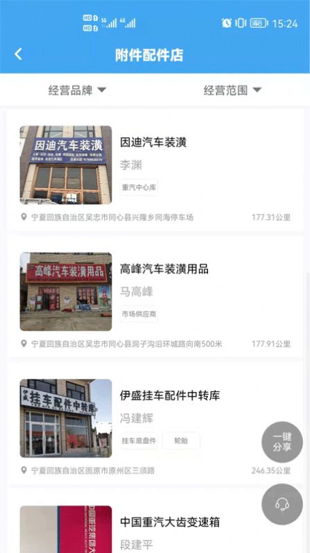 卡友云截图