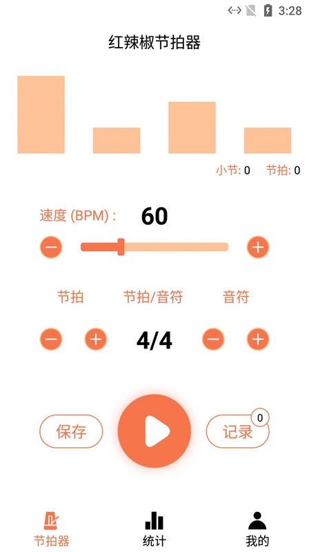 红辣椒节拍器截图