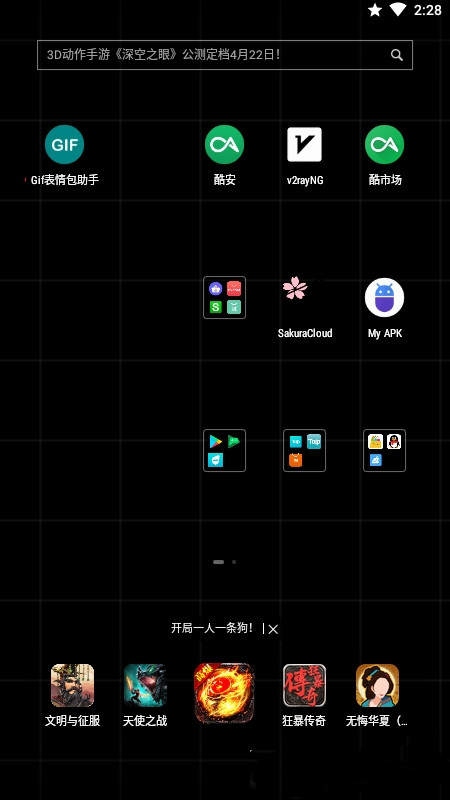 GIF表情包助手截图