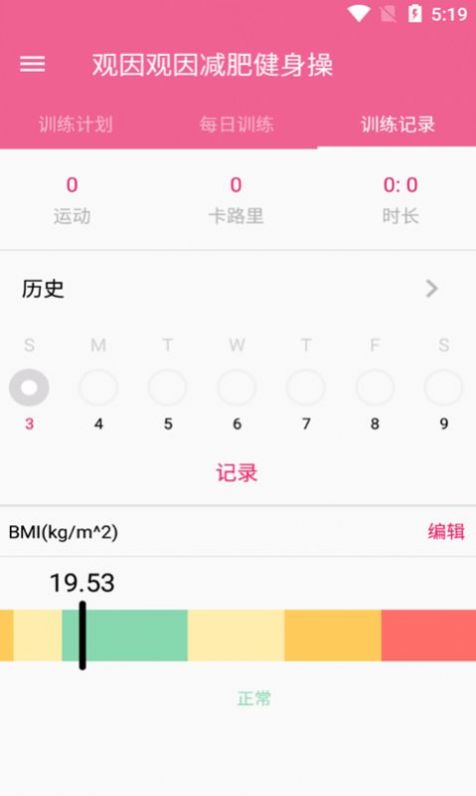 小马爱锻炼截图