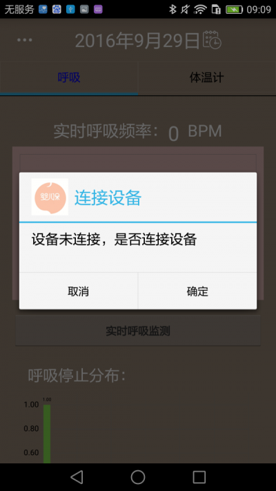 婴儿保截图