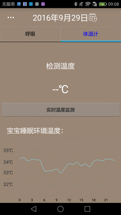 婴儿保截图