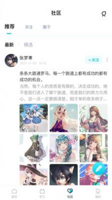 中教互联科技截图