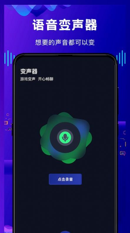 热拉语音截图