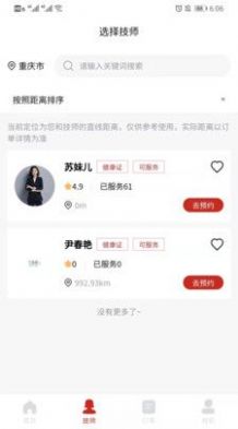 花禾悦美甲截图