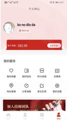 花禾悦美甲截图