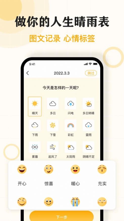 么么茶日记本截图