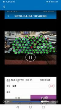 数钢筋截图
