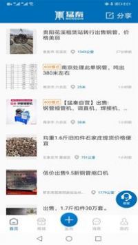 数钢筋截图
