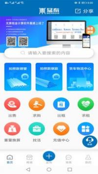 数钢筋截图
