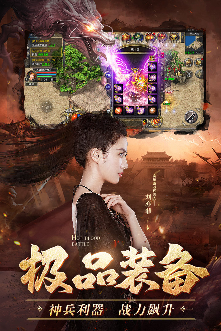 热血合击传奇三端互通