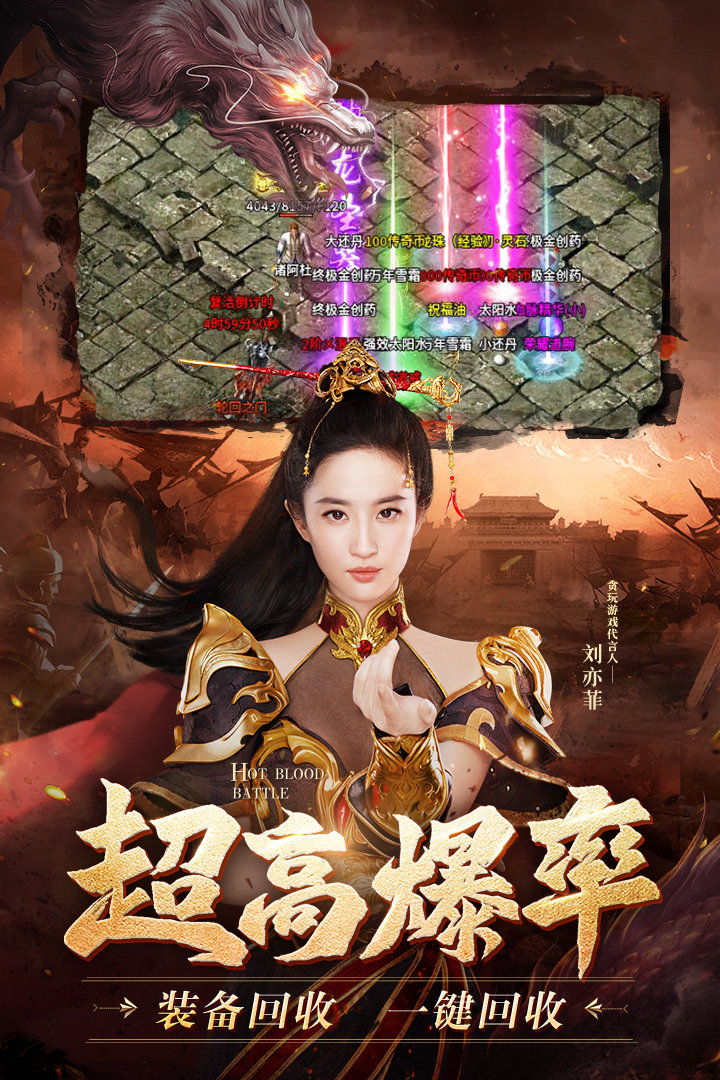热血合击传奇三端互通