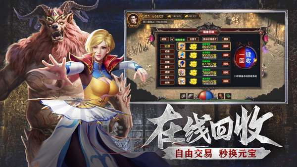 1.76精品传奇2022截图