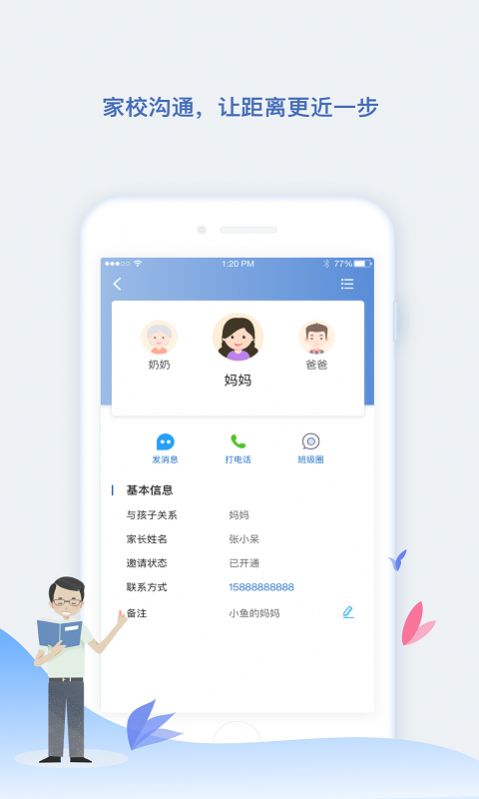 小舟同学截图