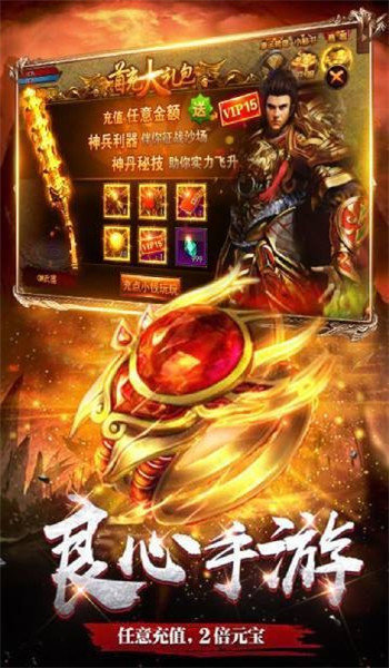 百花斗艳单职业截图