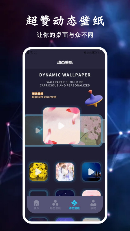 应用隐藏宝截图