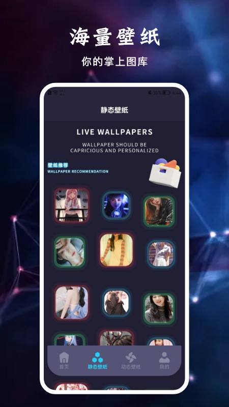 应用隐藏宝截图