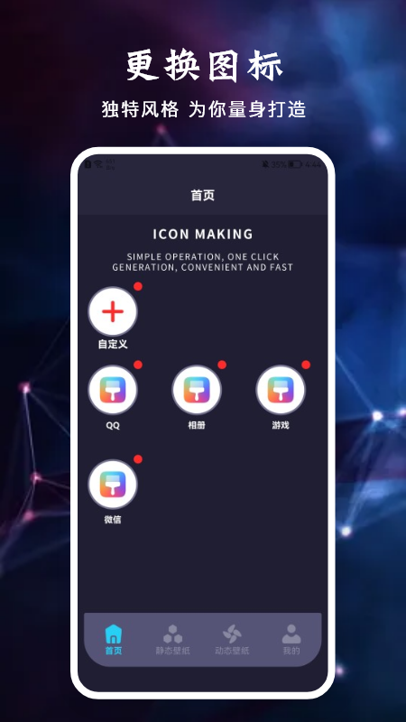 应用隐藏宝截图