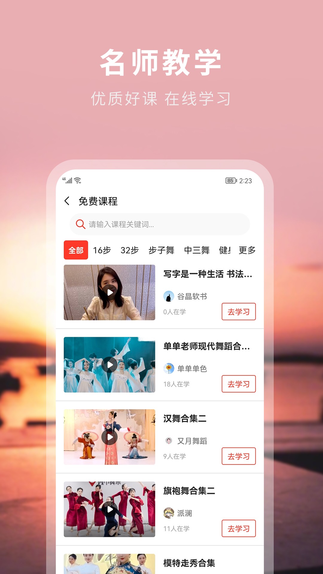 国潮文艺联盟截图
