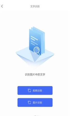 全能文字识别截图