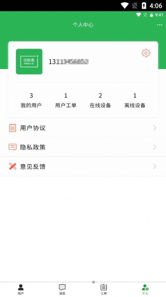 邢医云截图