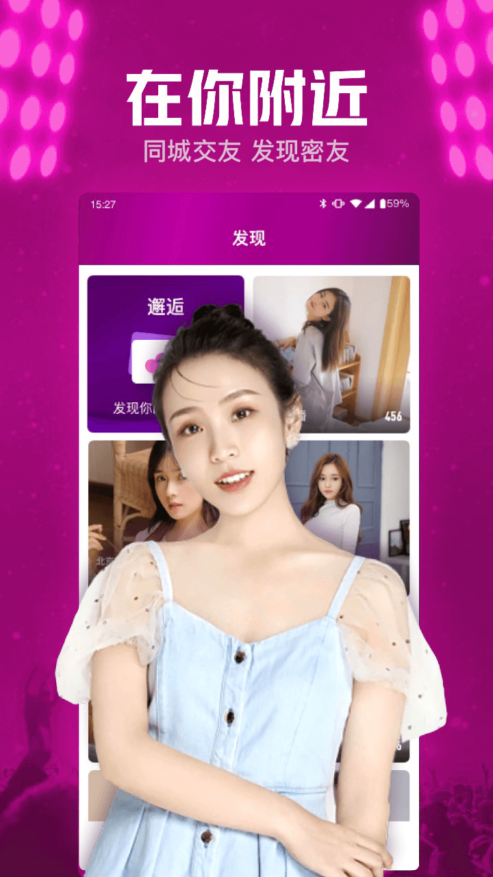 小兔爱聊截图