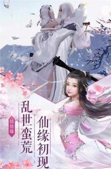 一剑斩仙之天道官方版截图