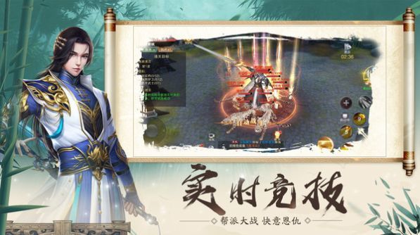 绝世萌仙梦幻仙侠官方版截图
